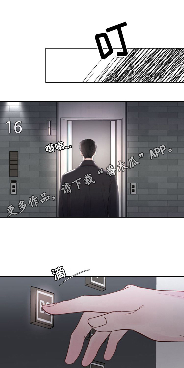 周六的主人小说txt漫画,第9章：正式入组1图