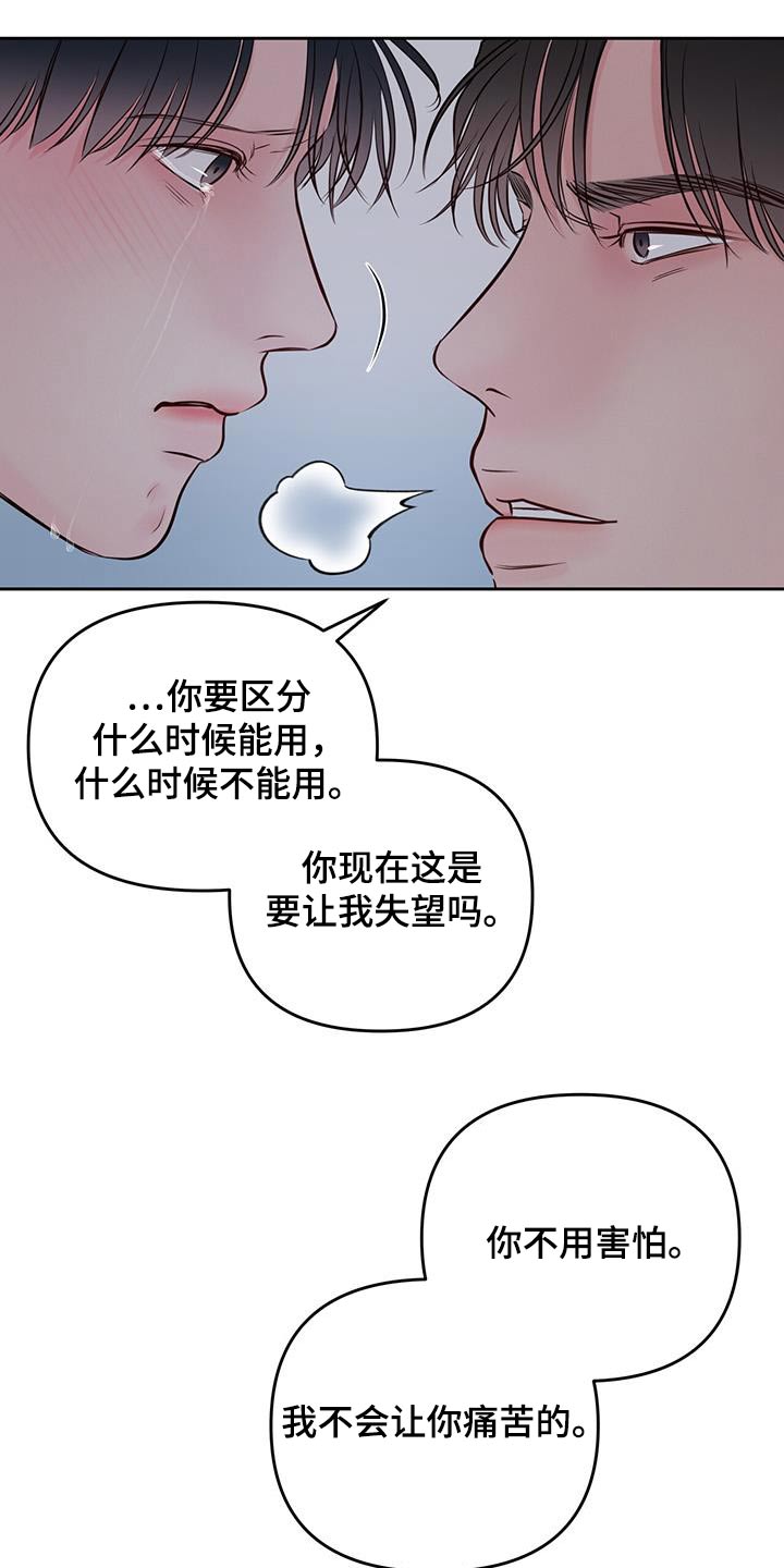 周六的缩写漫画,第40章：不用害怕5图