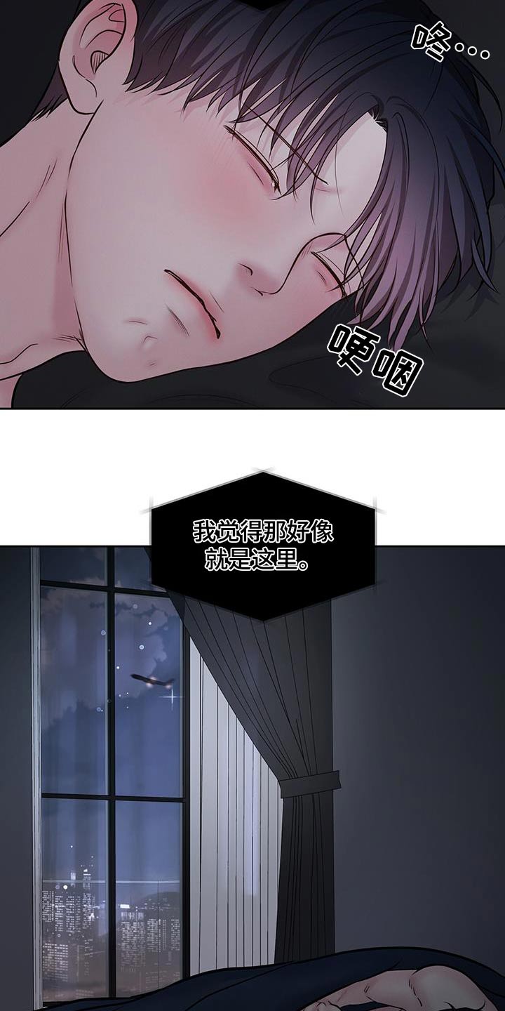 周六野漫画,第56章：明天见4图