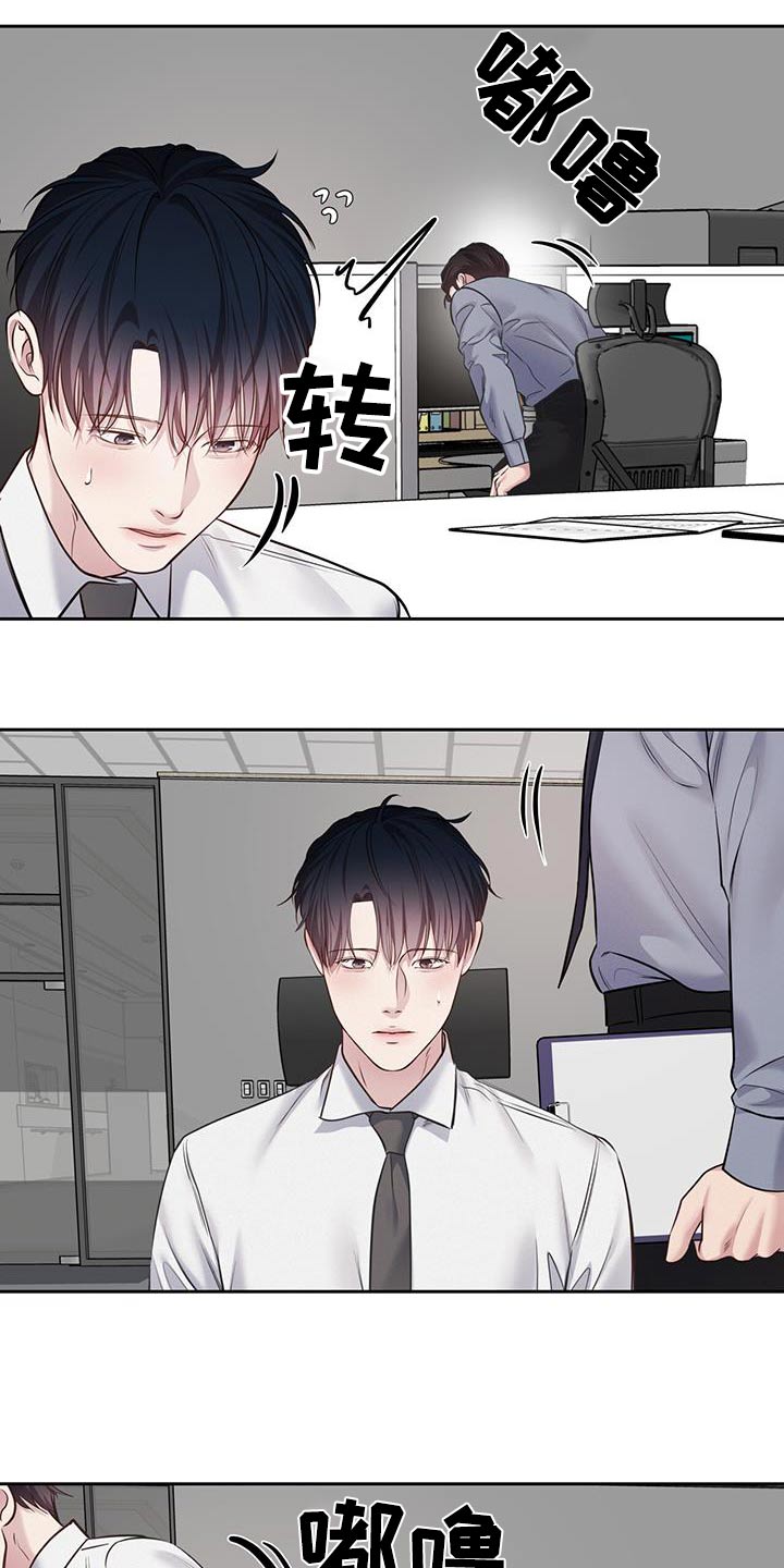 周六的主人挨打章节在第几章漫画,第54章：没给我发消息1图