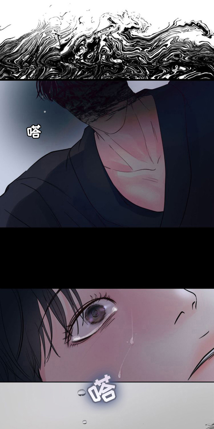 周六的主人漫画,第1章：辞职信1图