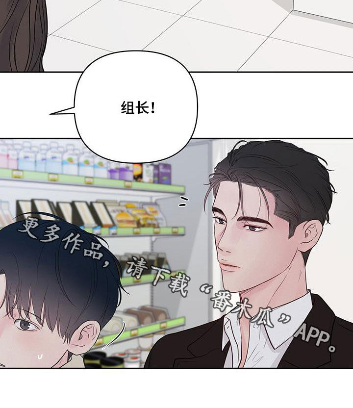 周六的主人漫画,第21章：无精打采5图