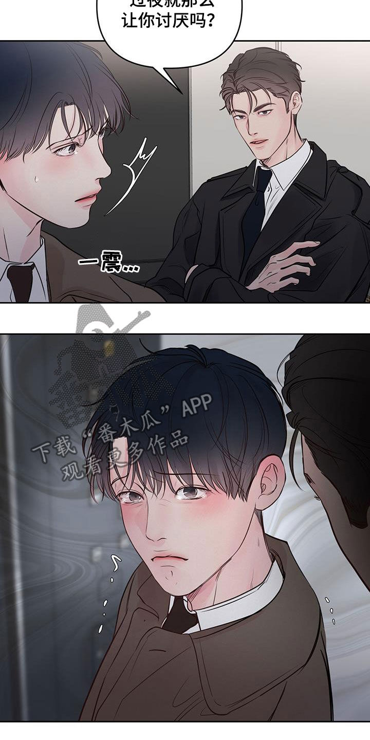 周六的主人漫画,第25章：逗逗你1图