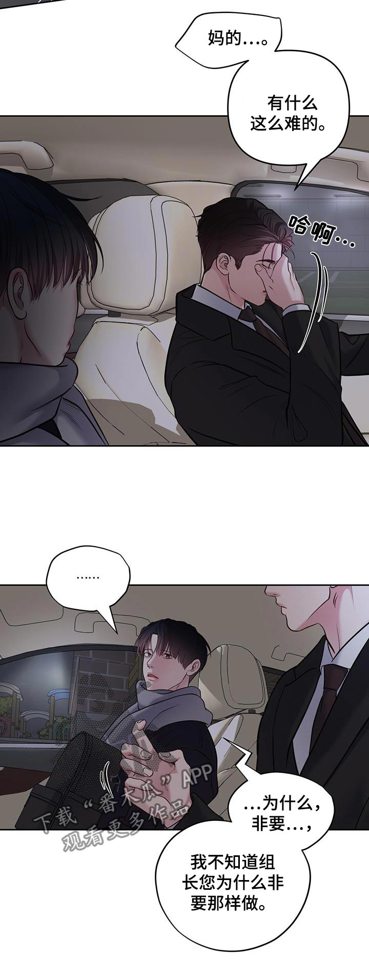 周六的主人完整版漫画,第53章：什么义务5图