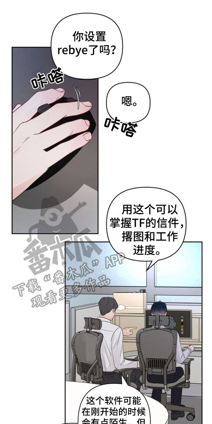 周六的主人挨打章节在第几章漫画,第10章：安排工作5图