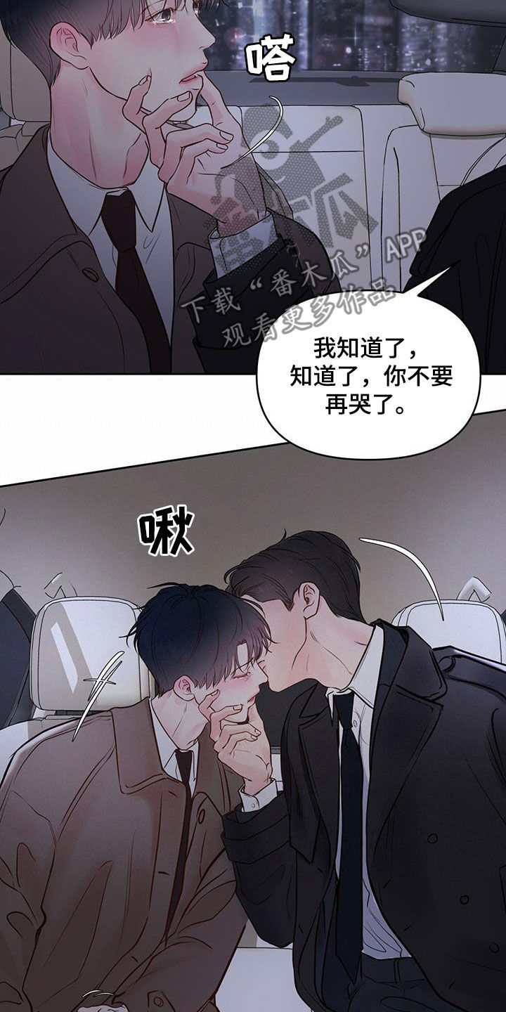 周六的主人完整版漫画,第24章：提前1图