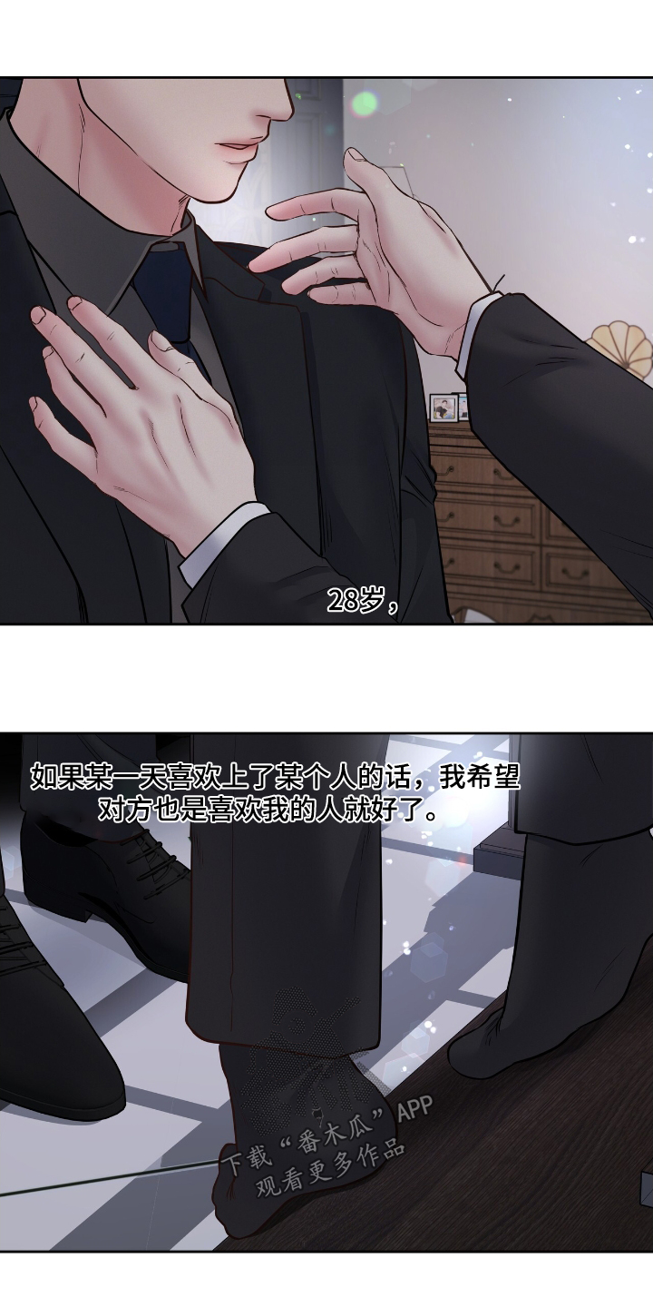 周六的主人漫画,第65章：你知道你说什么5图