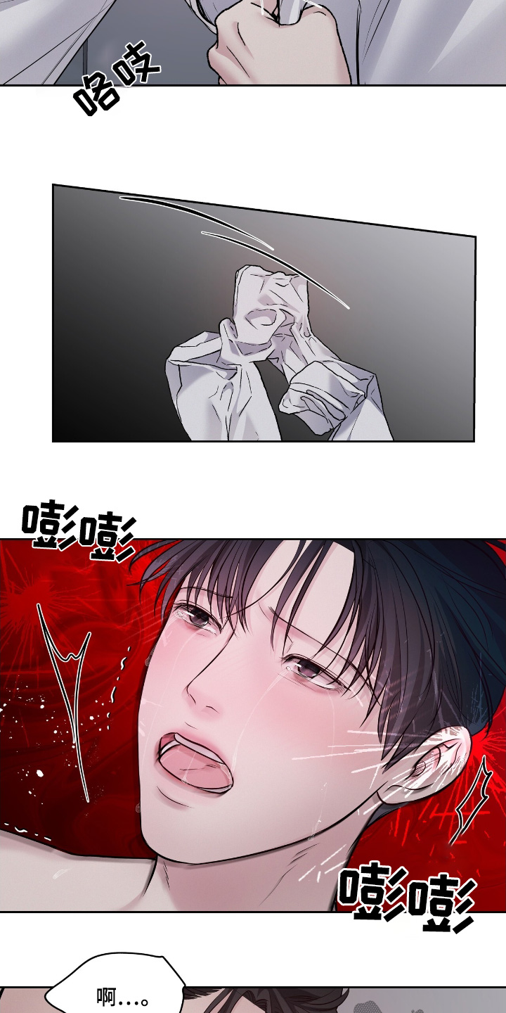 周六的主人漫画,第73章：你今天先回家2图