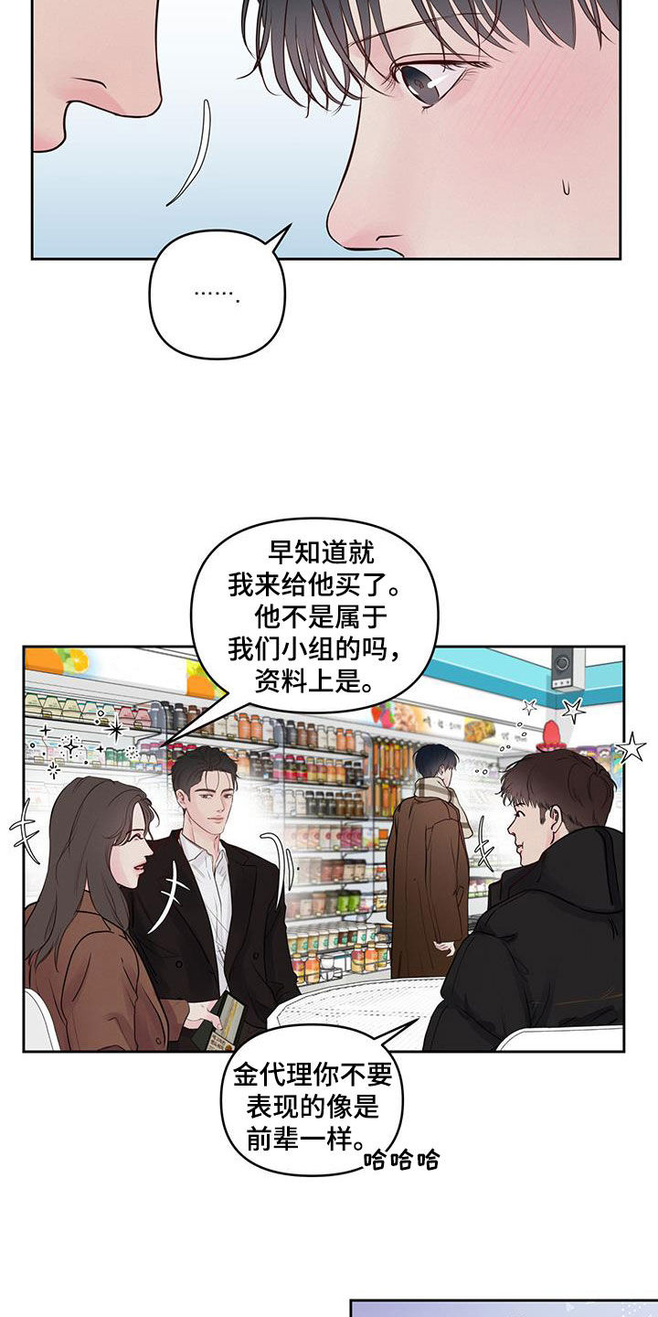 周六的主人漫画,第22章：我等您5图