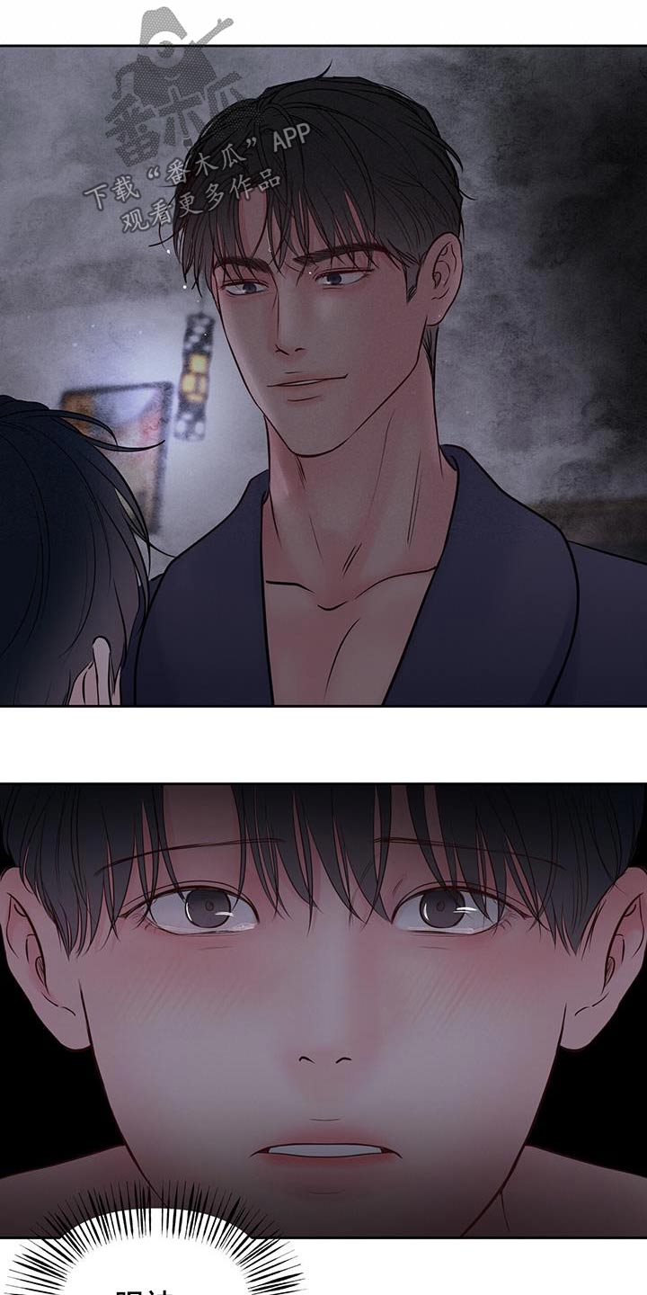 周六的主人漫画,第35章：眼神4图