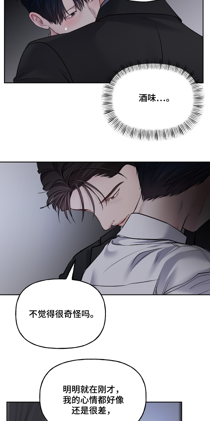 周六的主人挨打章节在第几章漫画,第74章：什么声音1图