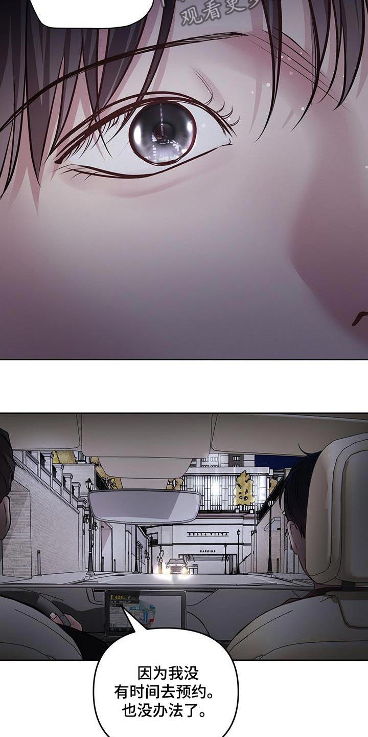 周六的主人漫画,第48章：带回家1图