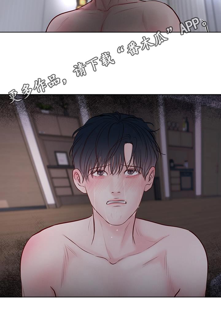 周六的主人漫画,第39章：害怕3图