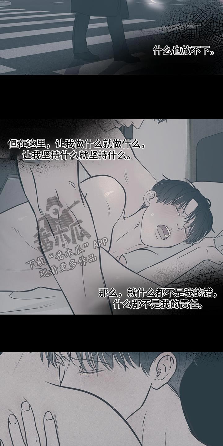 周六的英文是什么漫画,第45章：那个瞬间4图