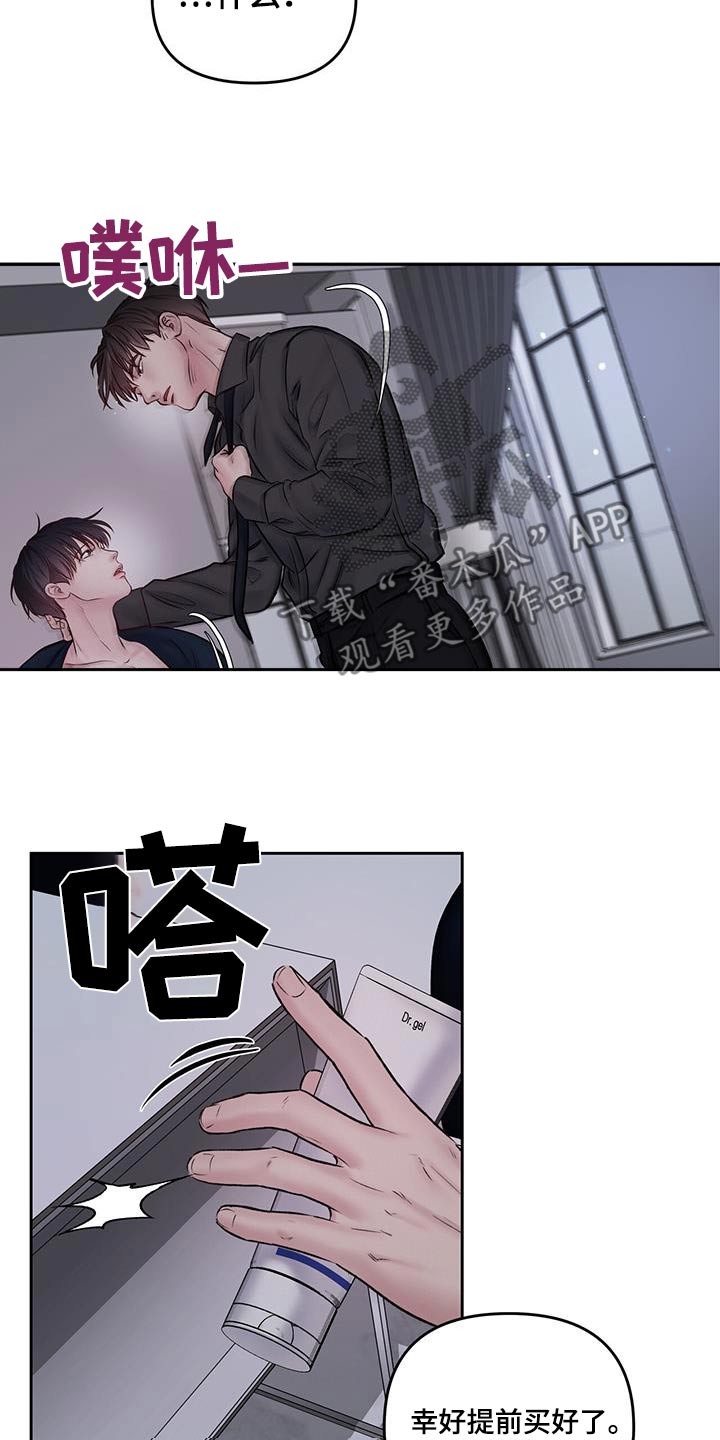 周六的主人广播剧翻译漫画,第55章：清楚一点4图