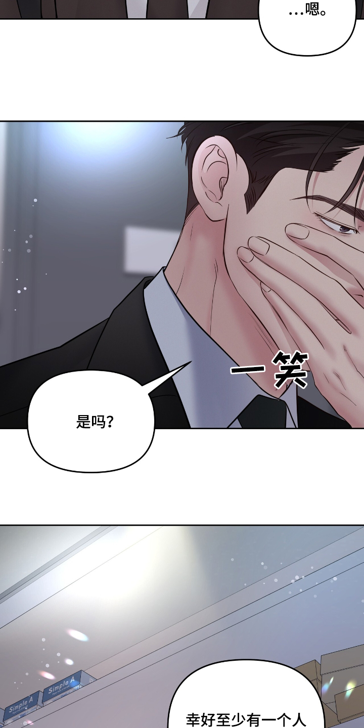 周六的主人完整版漫画,第59章：现在回去2图
