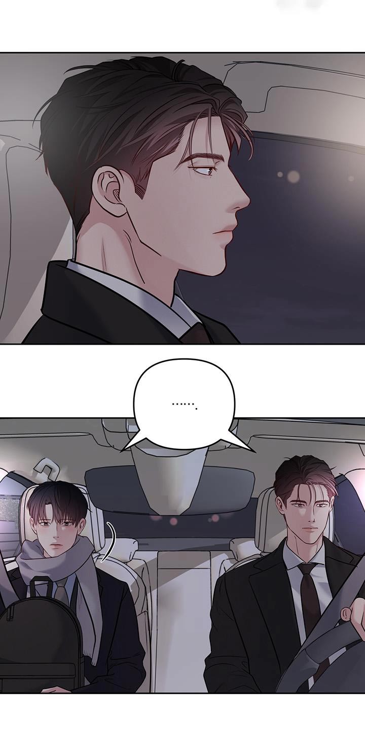 周六的主人漫画,第53章：什么义务3图