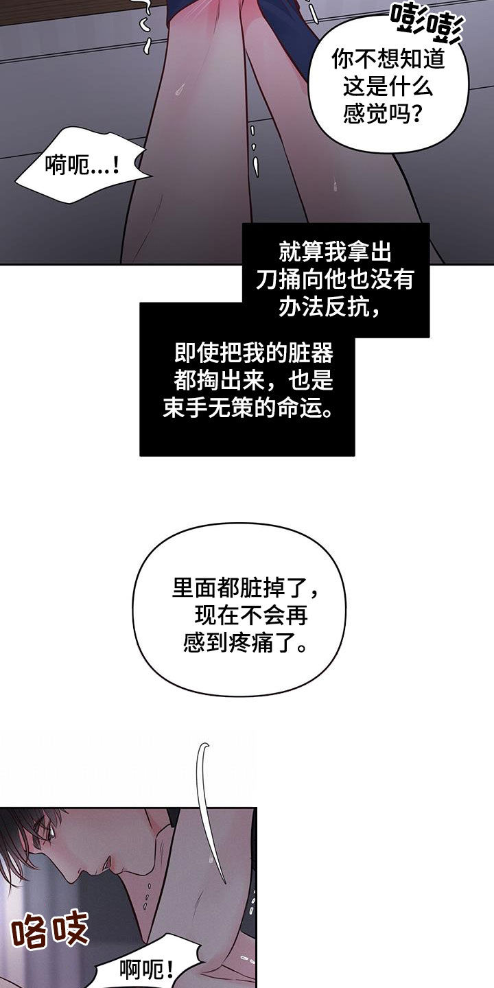 周六的缩写漫画,第23章：夜晚3图