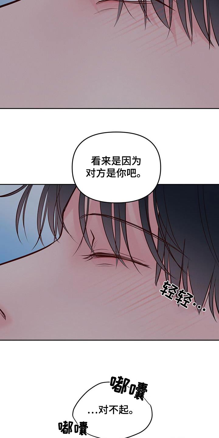 周六的主人台版漫画漫画,第42章：界限1图