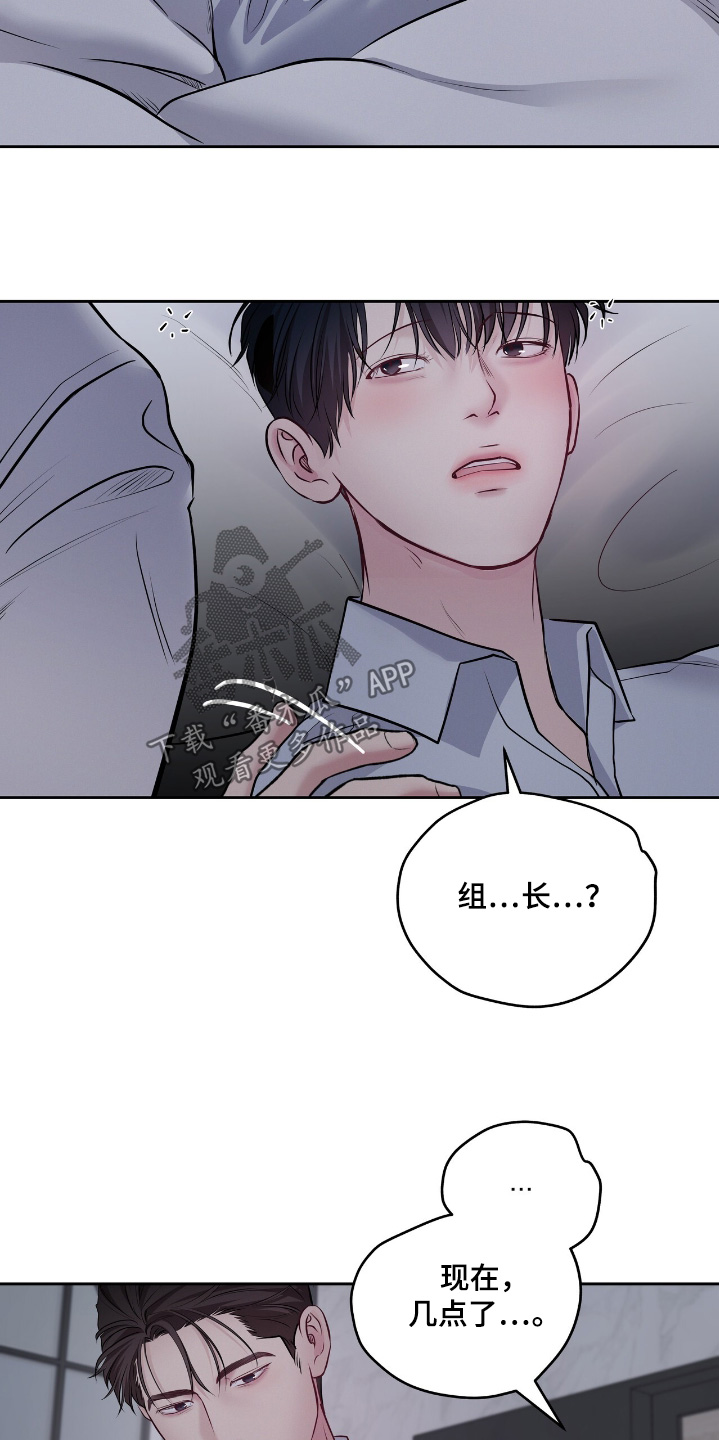 周六的主人挨打章节在第几章漫画,第72章：你先去吧2图