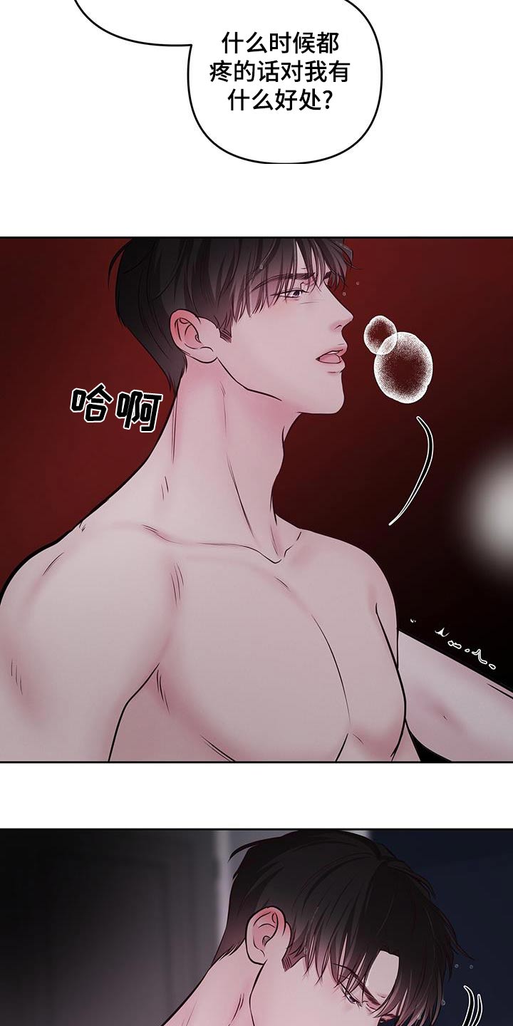 周六的主人漫画,第56章：明天见3图