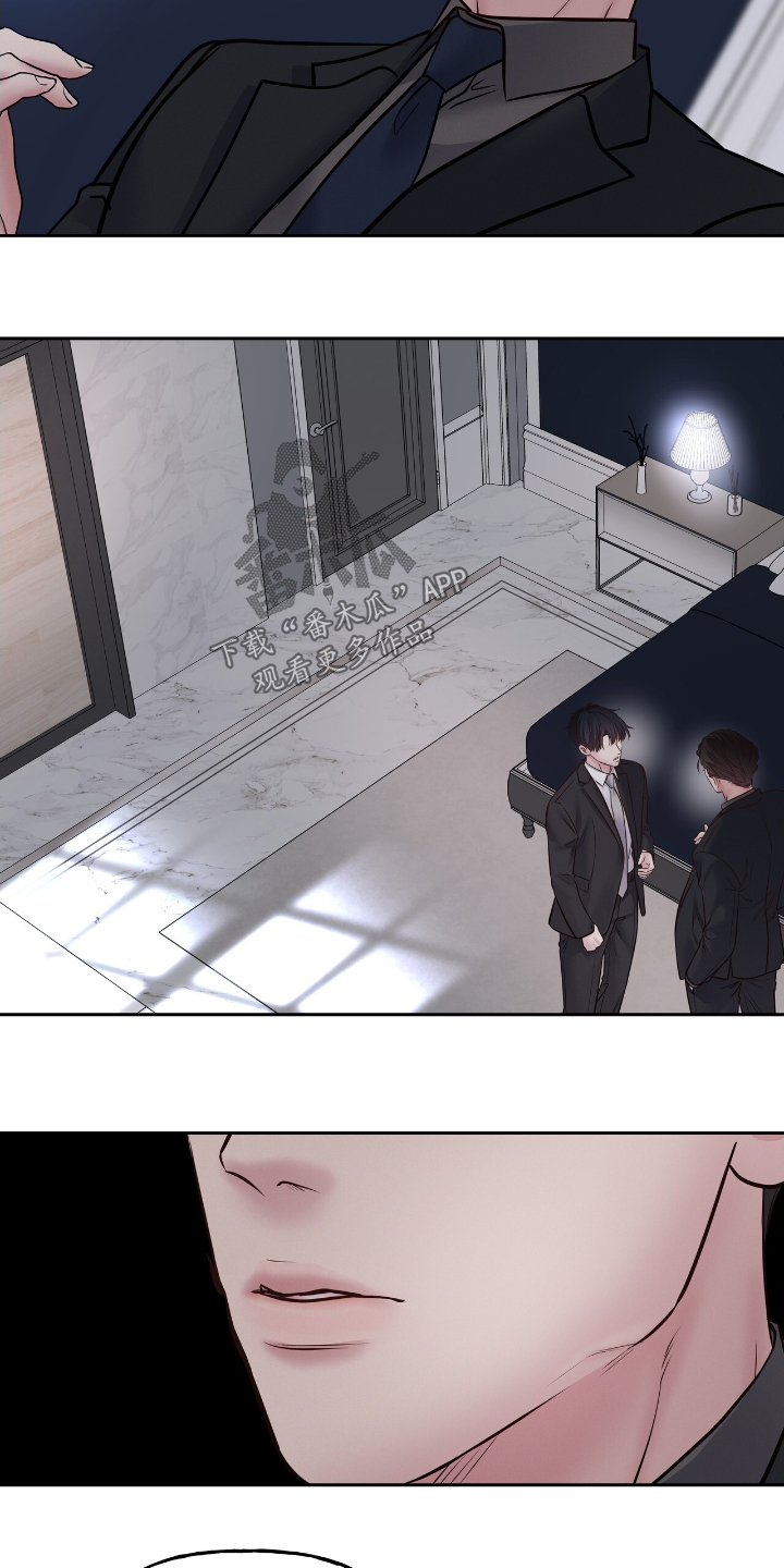 周六的主人漫画,第64章：送你回家2图