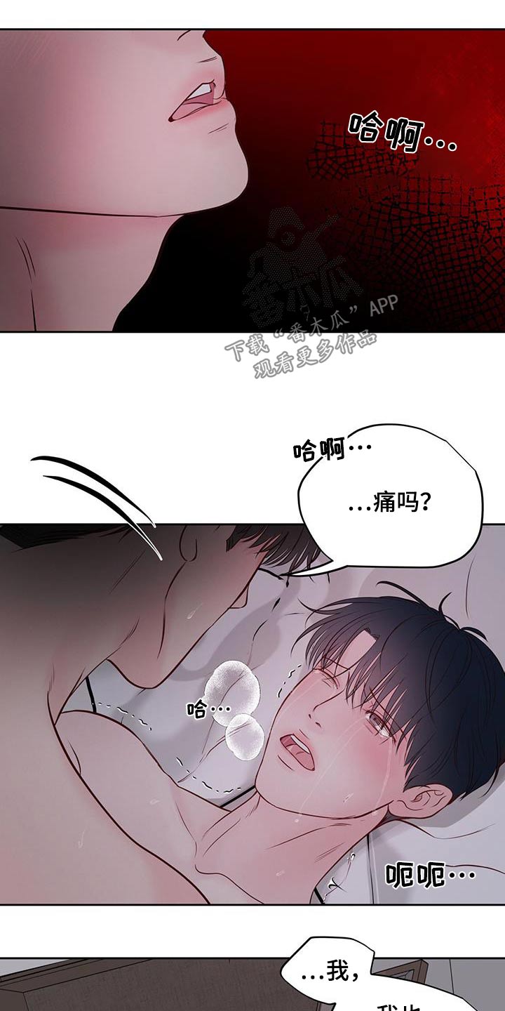 周六的主人漫画,第41章：太快3图