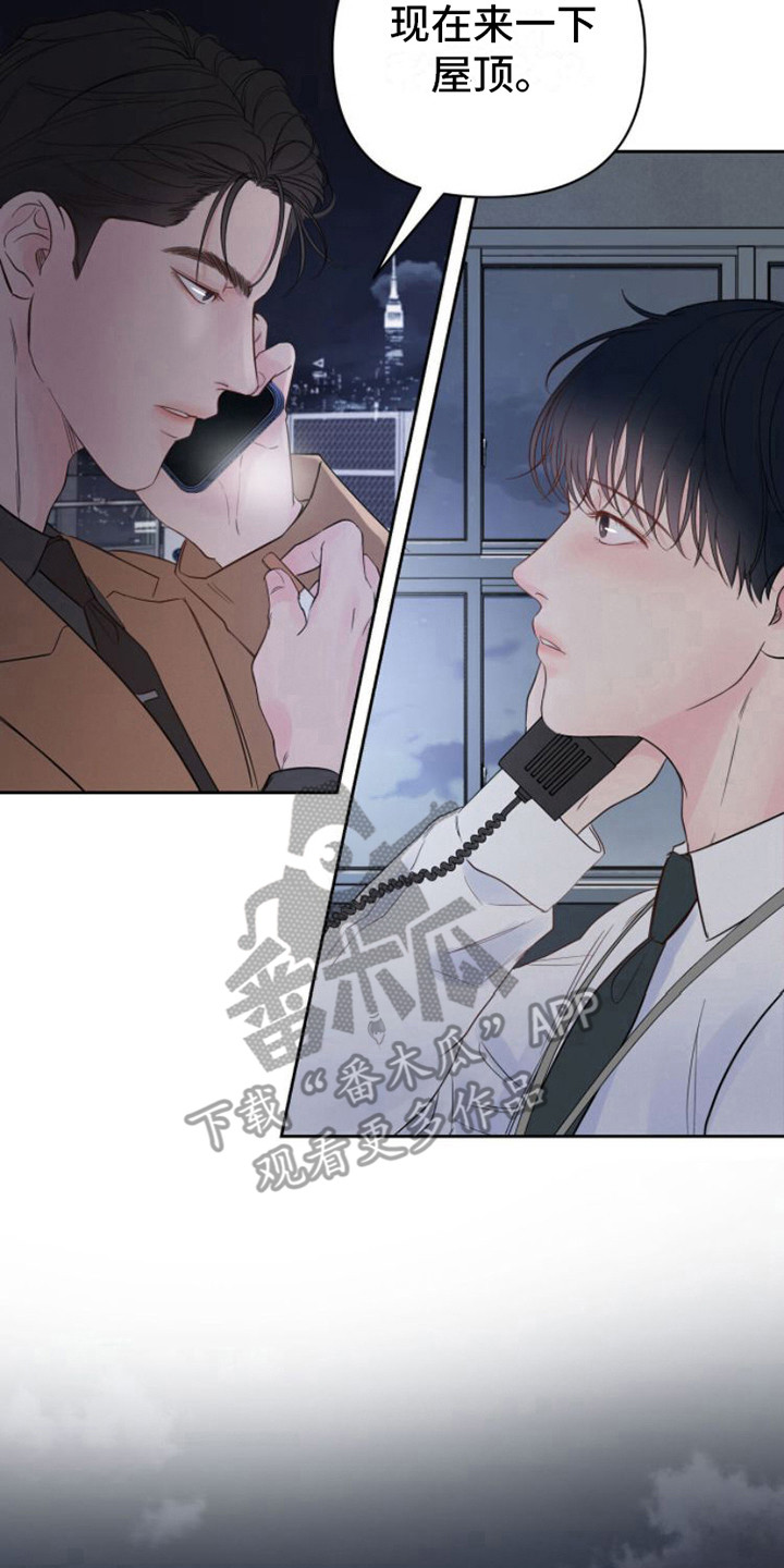 周六的主人挨打章节在第几章漫画,第4章：纠结5图