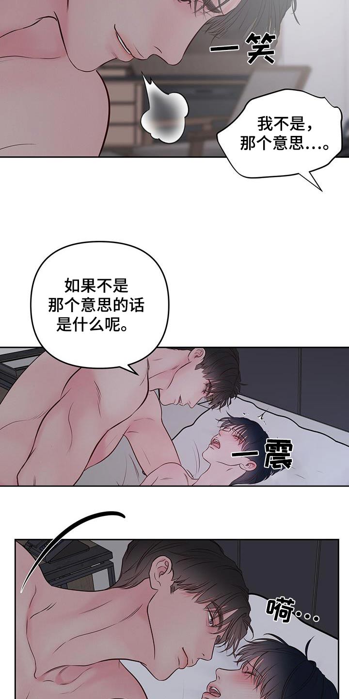 周六的主人更新时间漫画,第42章：界限4图