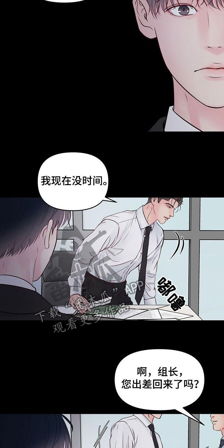 周六的主人挨打章节在第几章漫画,第28章：期待什么呢1图