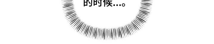 周六的主人漫画,第39章：害怕4图