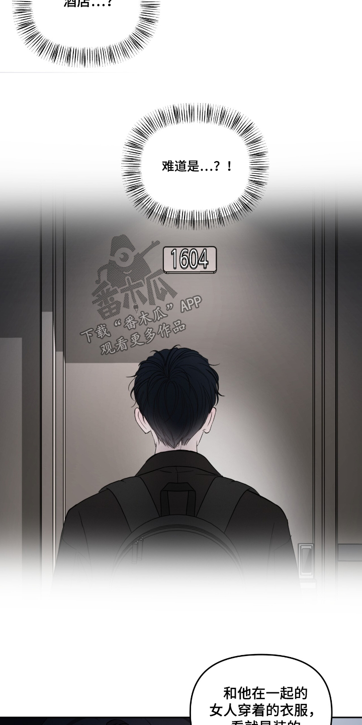 周六的主人漫画,第60章：要结婚了4图