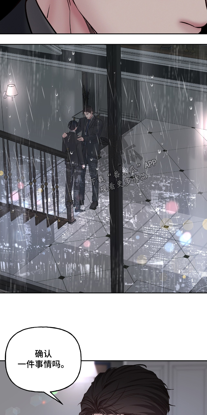 周六的主人漫画,第65章：你知道你说什么2图