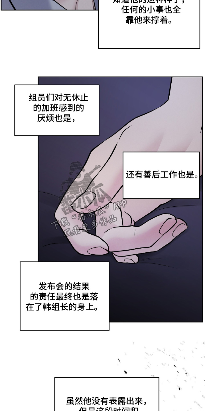 周六的主人漫画,第72章：你先去吧3图