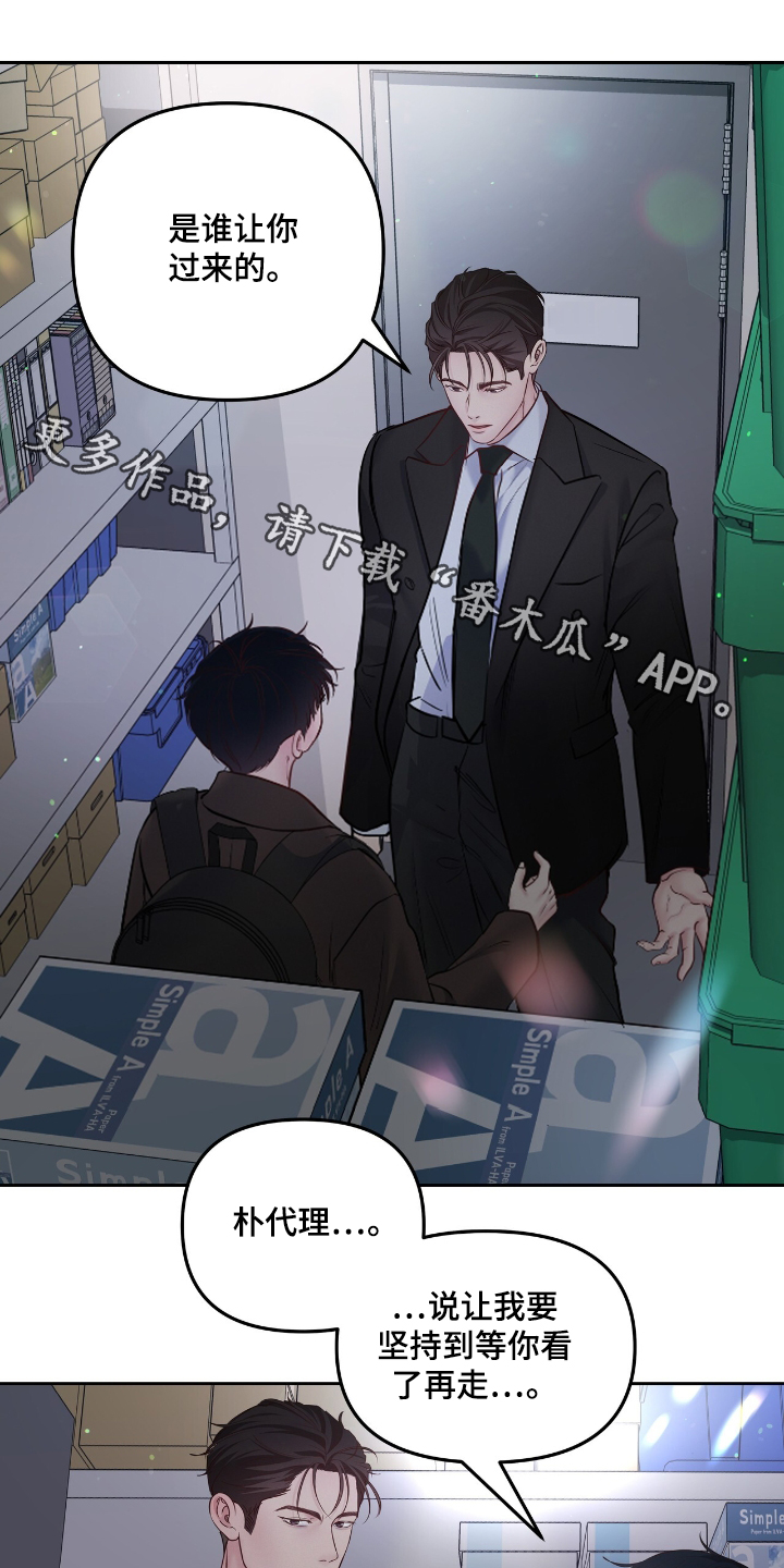 周六的主人漫画,第59章：现在回去1图