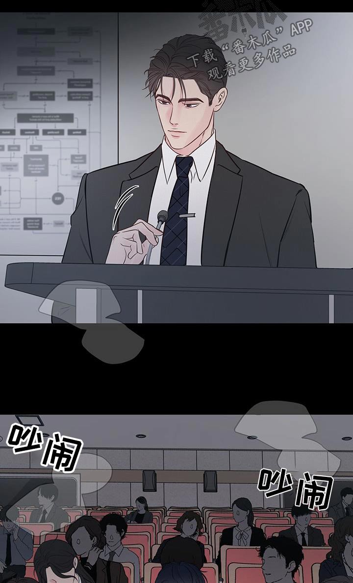 周六的主人挨打章节在第几章漫画,第43章：好吃1图