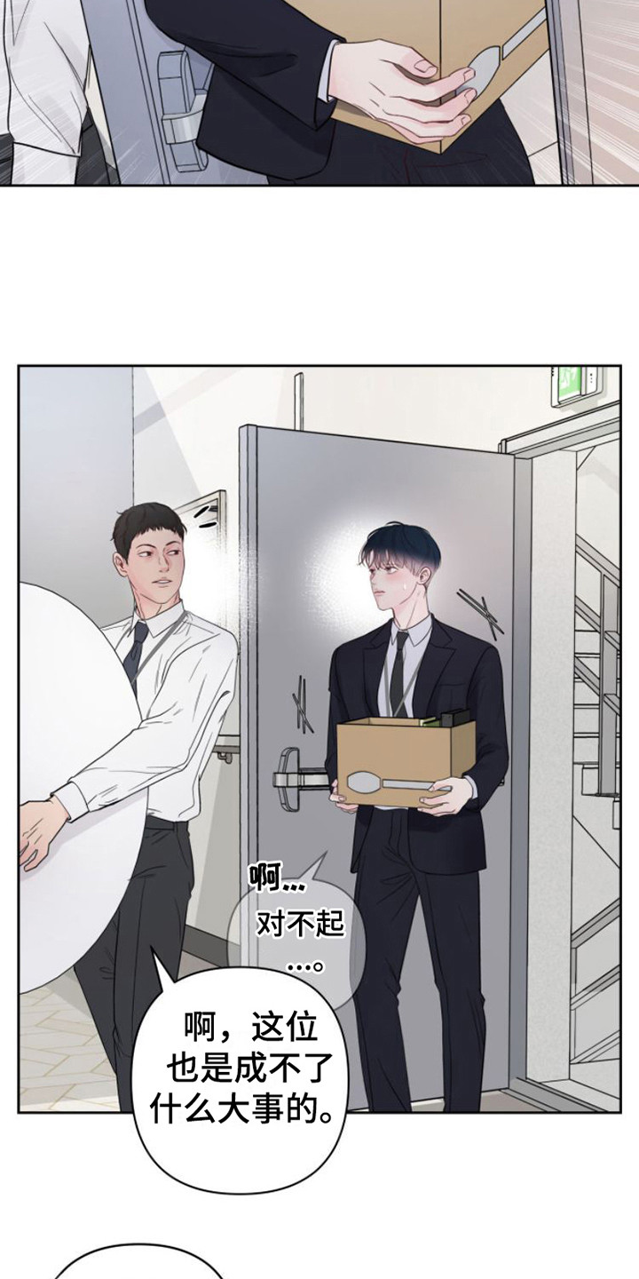 周六的主人小说txt漫画,第9章：正式入组5图