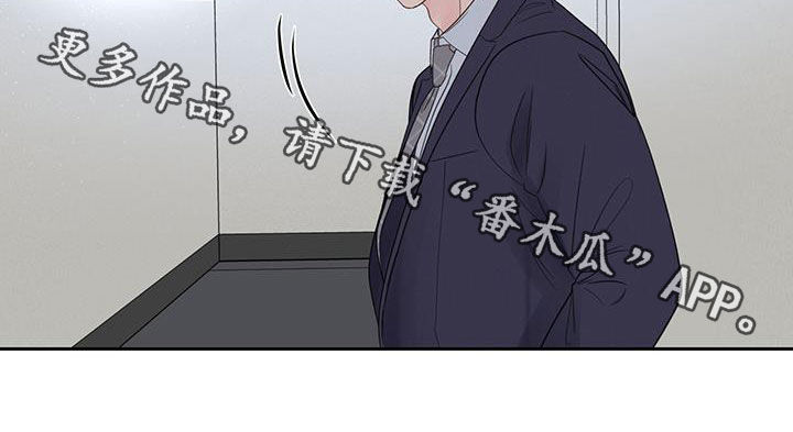 周六的主人挨打章节在第几章漫画,第16章：责备4图