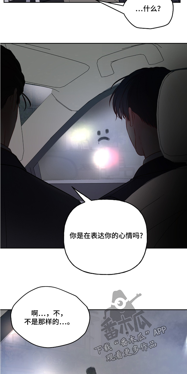 周六的主人挨打章节在第几章漫画,第66章：不行2图