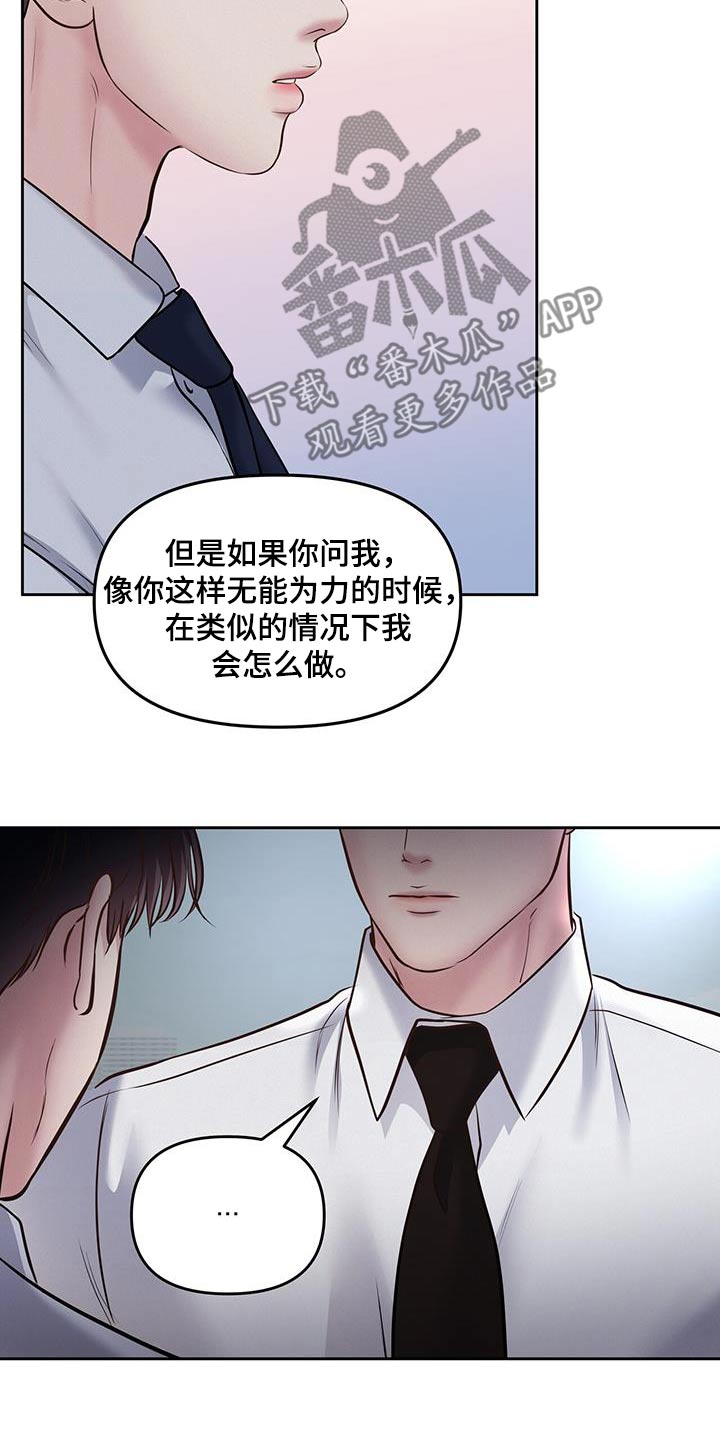 周六的缩写漫画,第57章：想去你们部门4图