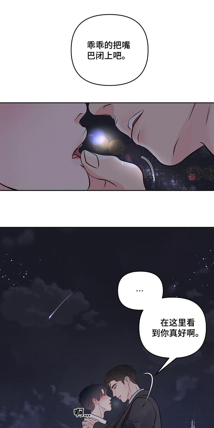 周六的英文是什么漫画,第33章：请吃饭1图