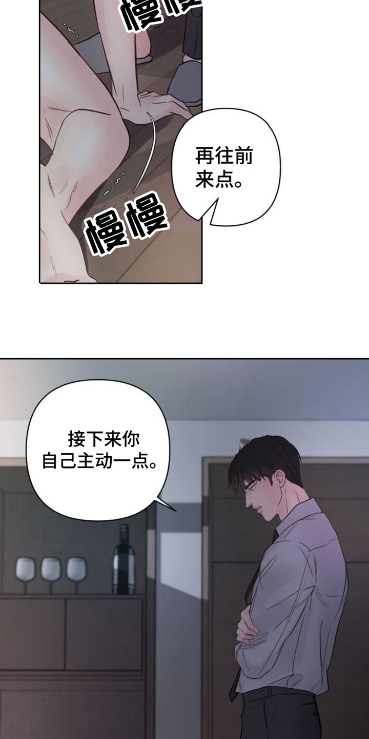 周六的缩写漫画,第7章：共犯4图