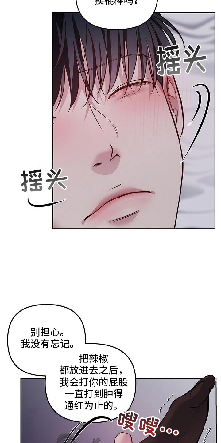 周六的主人漫画,第50章：不会理解3图