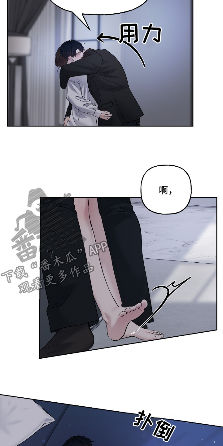周六的主人挨打章节在第几章漫画,第74章：什么声音2图