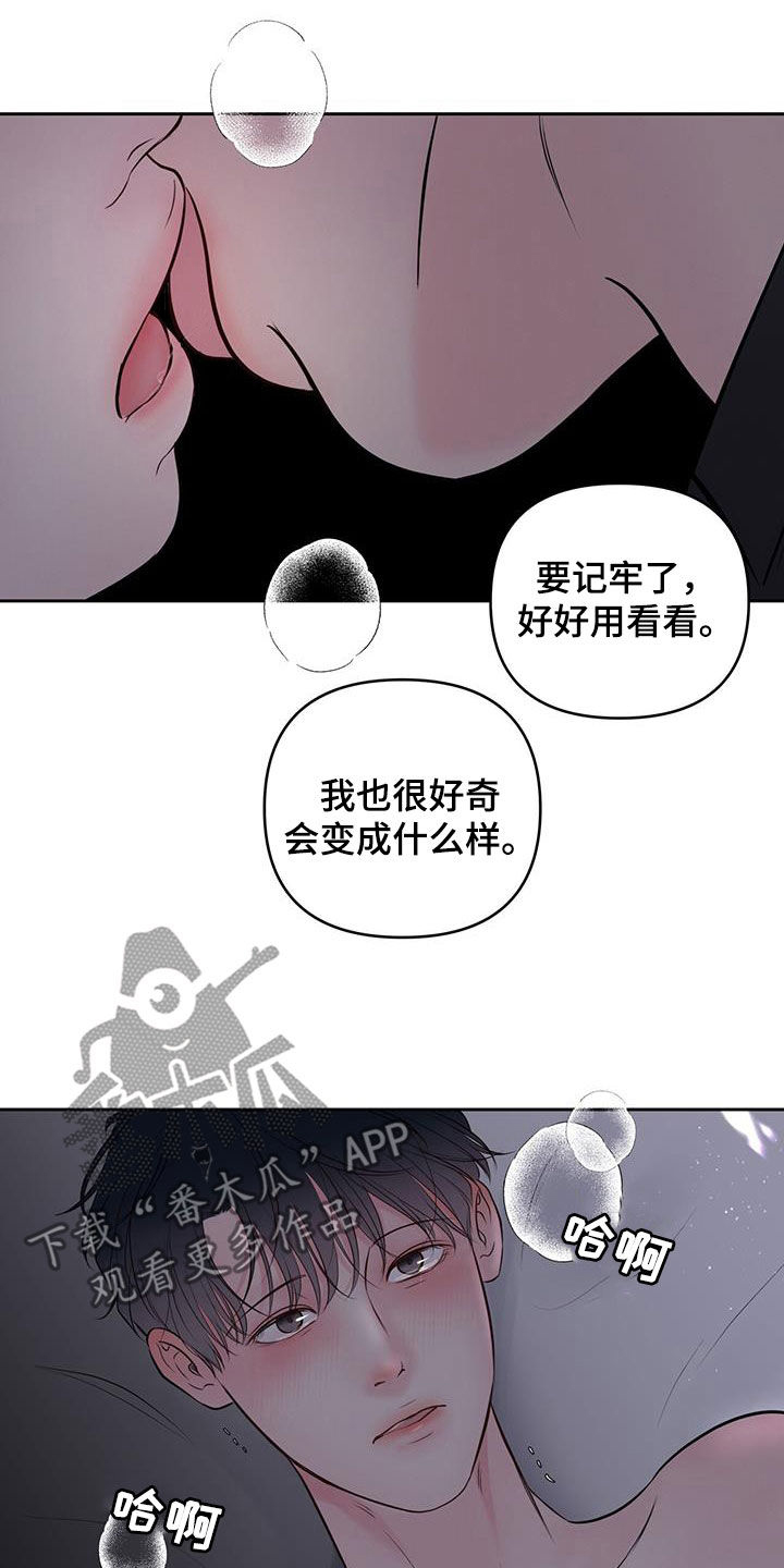 周六的主人漫画,第30章：奖励5图