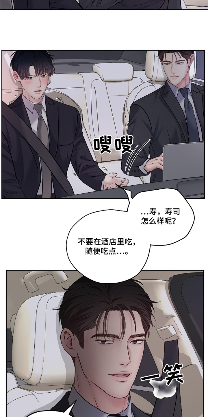 周六的主人挨打章节在第几章漫画,第66章：不行4图