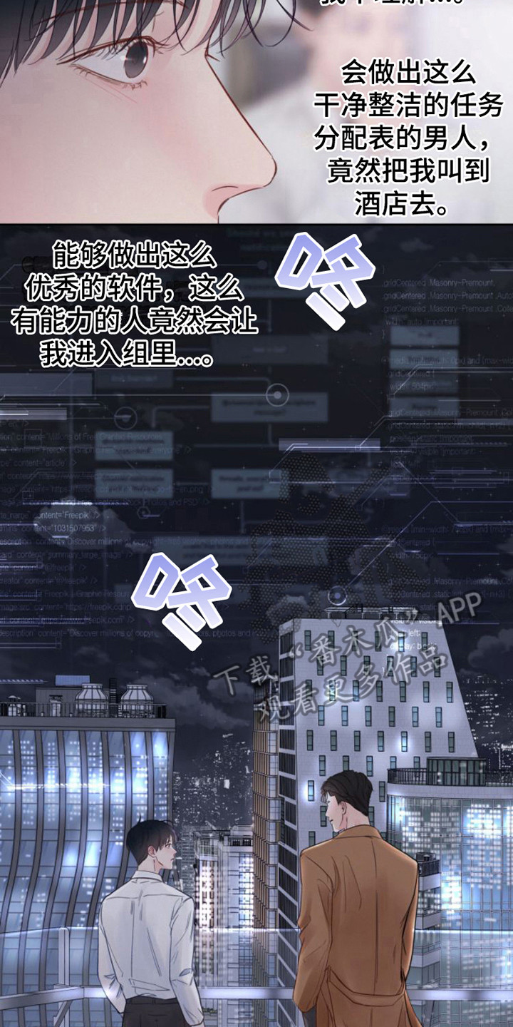 周六的主人挨打章节在第几章漫画,第10章：安排工作3图