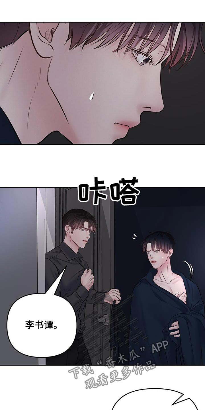周六的主人广播剧翻译漫画,第55章：清楚一点2图