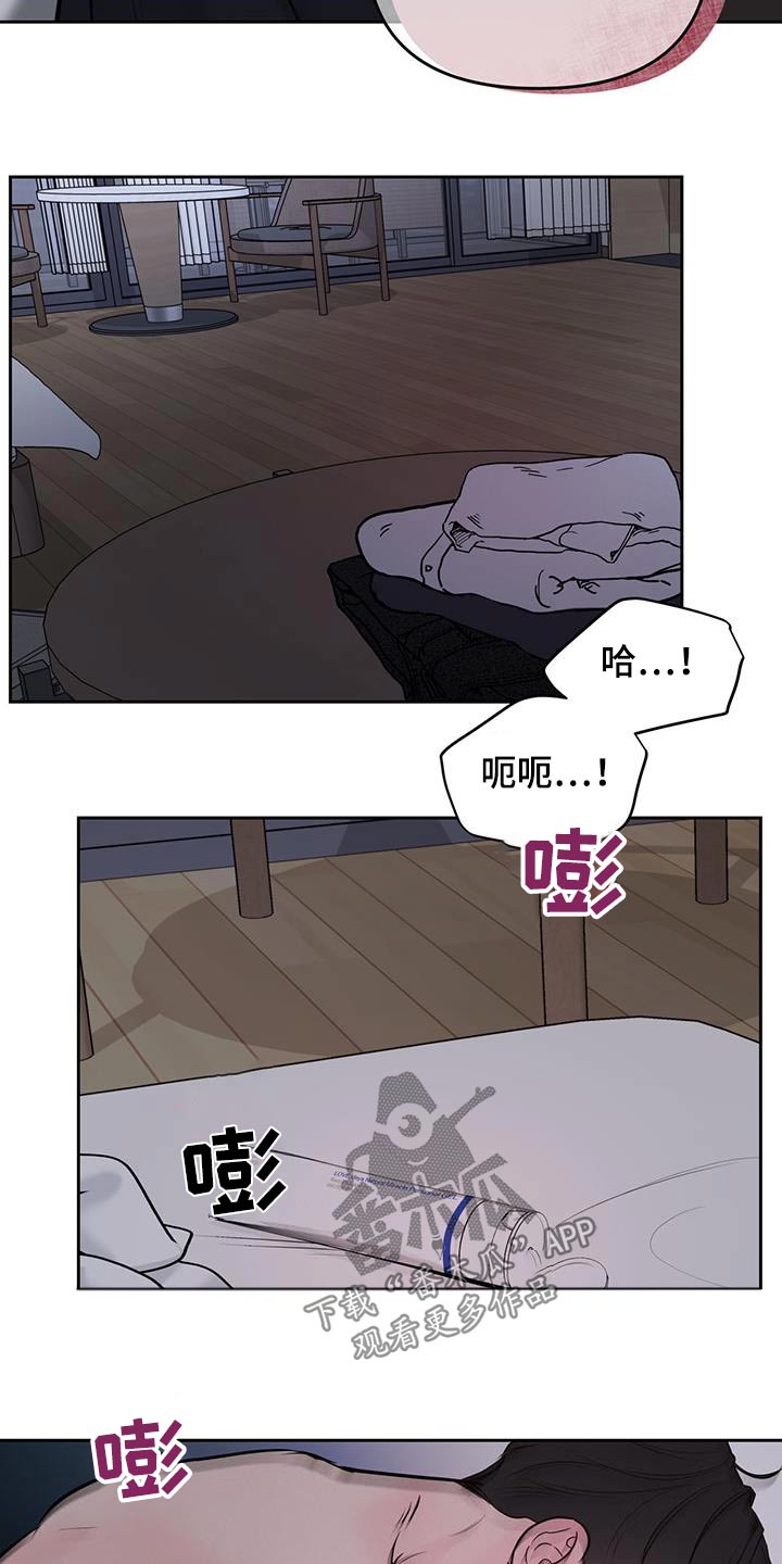 周六的主人完整版漫画,第44章：你认为呢1图