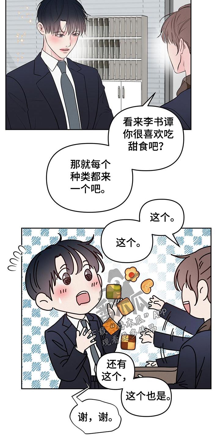 周六早上好独一无二图片漫画,第42章：界限5图